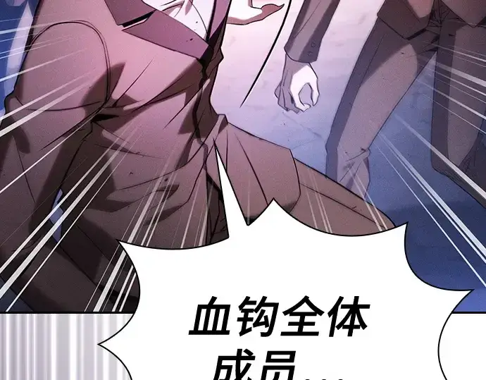 漫画《皇家学院的天才剑豪》第60话第83张图