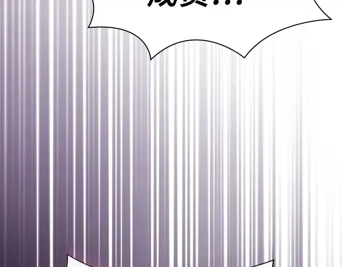 漫画《皇家学院的天才剑豪》第60话第84张图