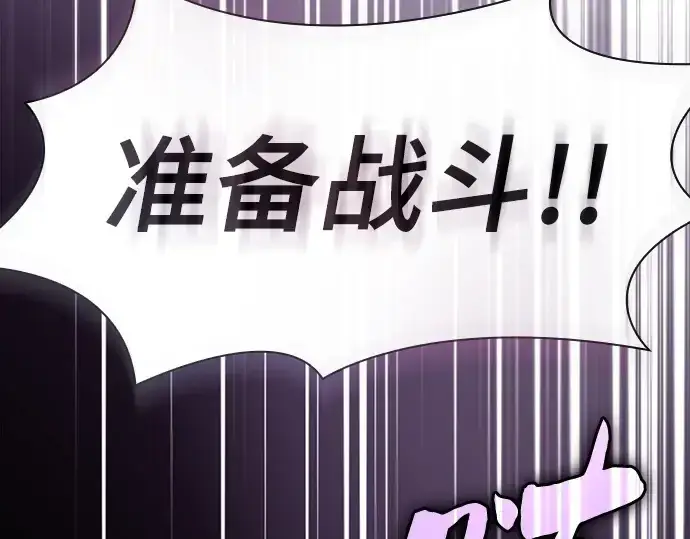 漫画《皇家学院的天才剑豪》第60话第85张图