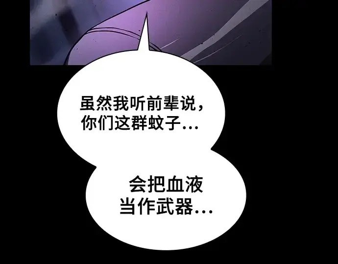 漫画《皇家学院的天才剑豪》第60话第89张图