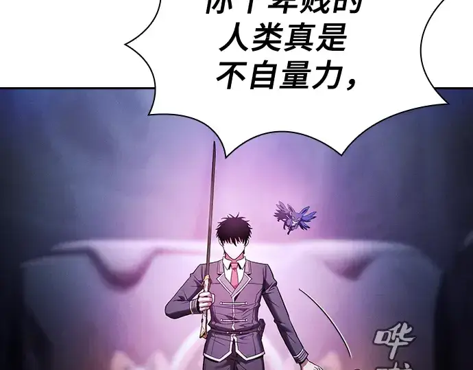 漫画《皇家学院的天才剑豪》第60话第9张图