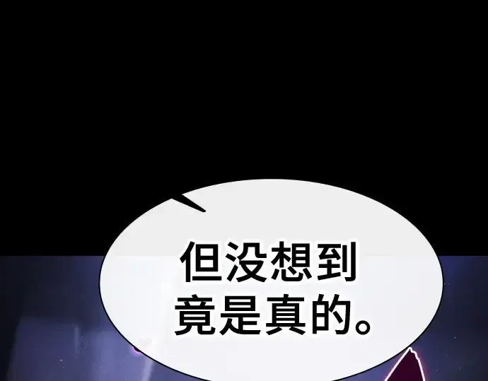 漫画《皇家学院的天才剑豪》第60话第90张图