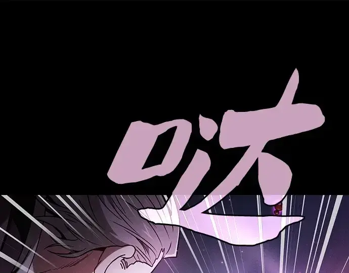 漫画《皇家学院的天才剑豪》第60话第94张图