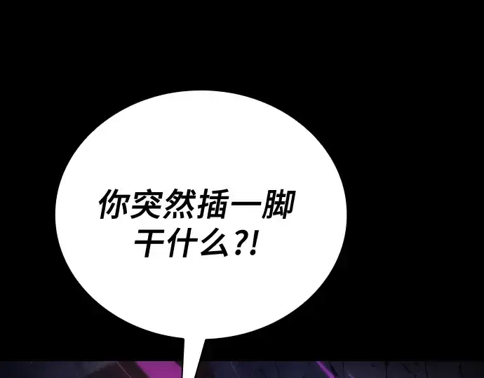 《皇家学院的天才剑豪》第61话图107