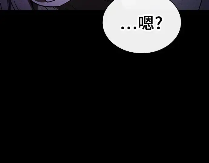 《皇家学院的天才剑豪》第61话图110