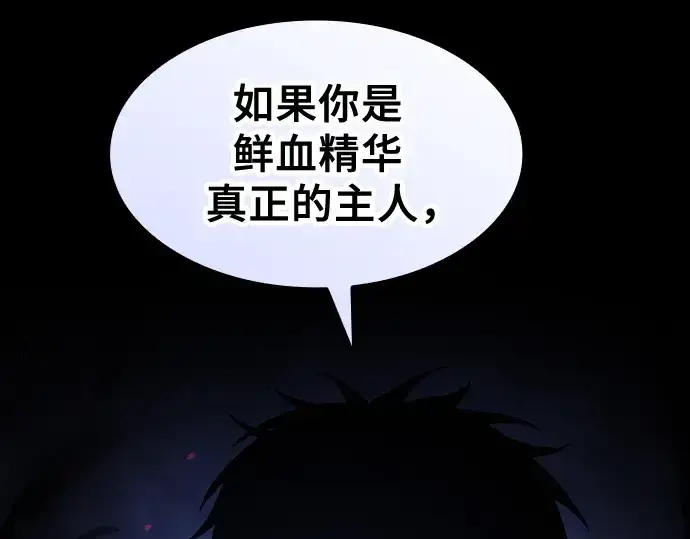 《皇家学院的天才剑豪》第61话图111