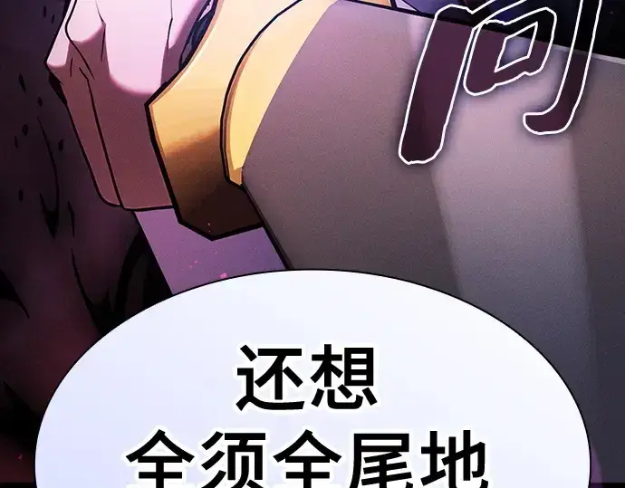 《皇家学院的天才剑豪》第61话图113
