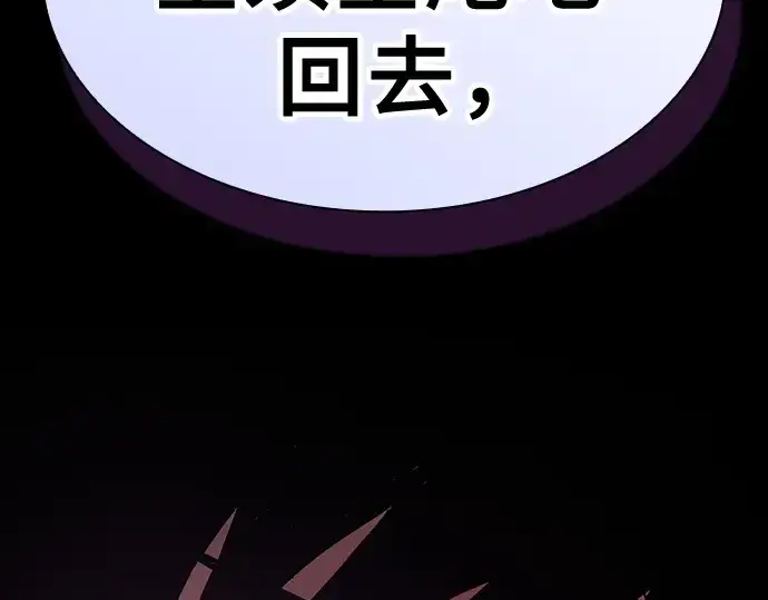 《皇家学院的天才剑豪》第61话图114