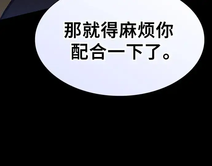 《皇家学院的天才剑豪》第61话图116