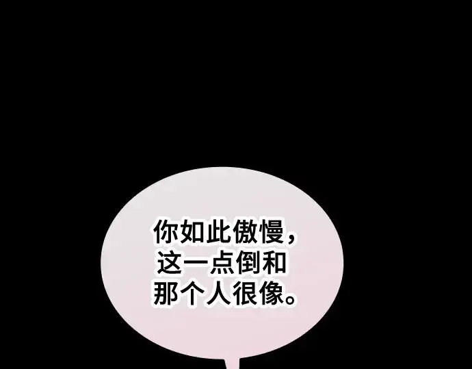 《皇家学院的天才剑豪》第61话图117