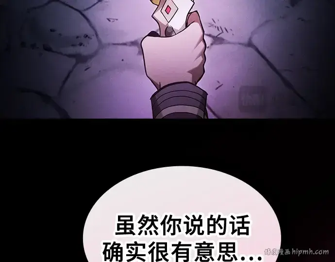 《皇家学院的天才剑豪》第61话图120
