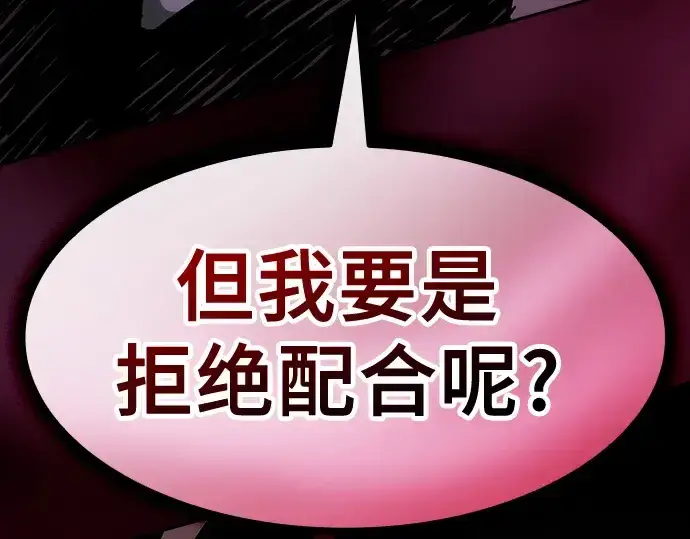 《皇家学院的天才剑豪》第61话图123