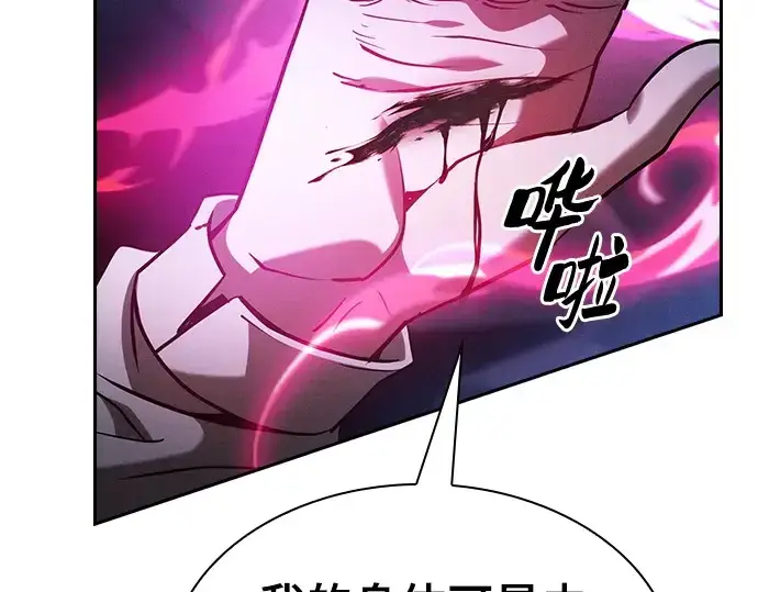 《皇家学院的天才剑豪》第61话图138