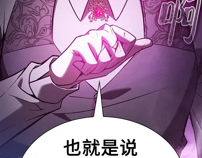 《皇家学院的天才剑豪》第61话图141