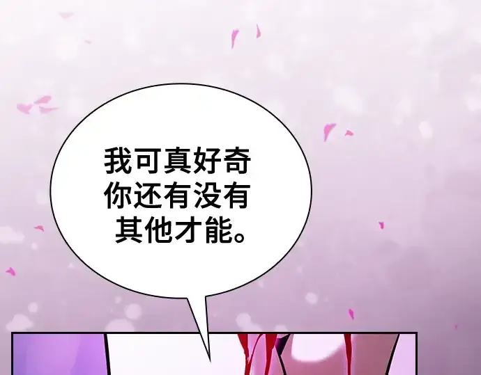 《皇家学院的天才剑豪》第61话图143