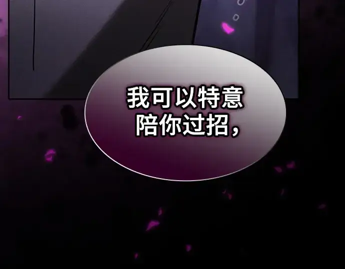《皇家学院的天才剑豪》第61话图145