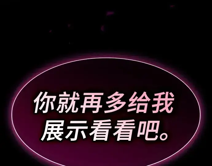 《皇家学院的天才剑豪》第61话图147