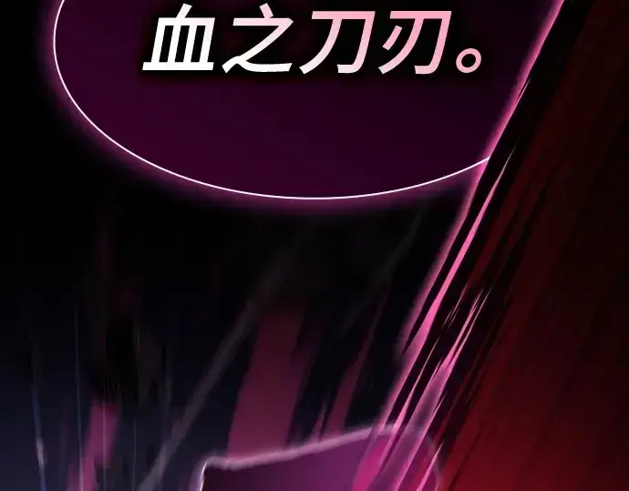 《皇家学院的天才剑豪》第61话图157