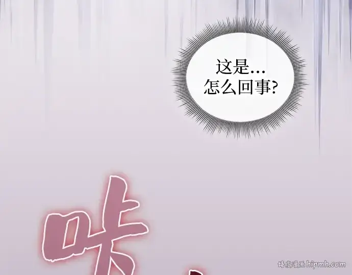 《皇家学院的天才剑豪》第61话图16