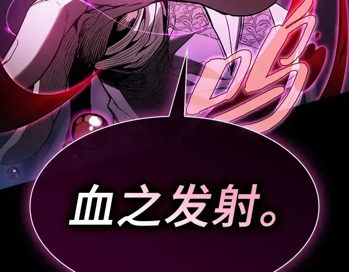 《皇家学院的天才剑豪》第61话图177