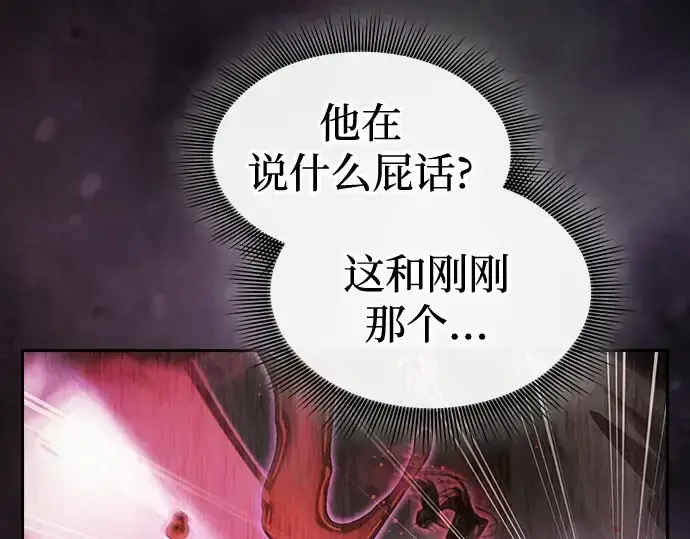 《皇家学院的天才剑豪》第61话图180