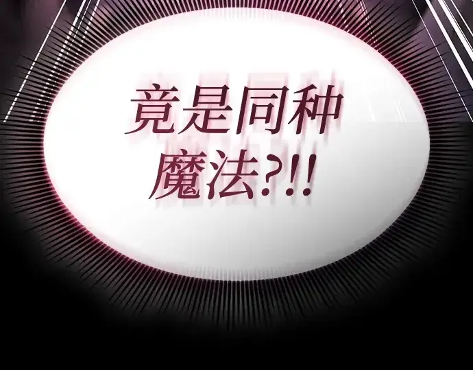 《皇家学院的天才剑豪》第61话图186