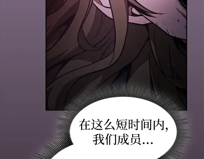 《皇家学院的天才剑豪》第61话图19
