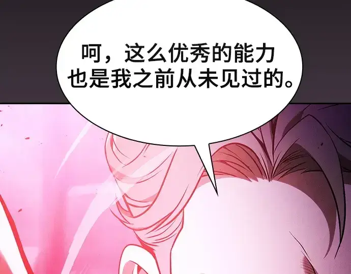 《皇家学院的天才剑豪》第61话图199