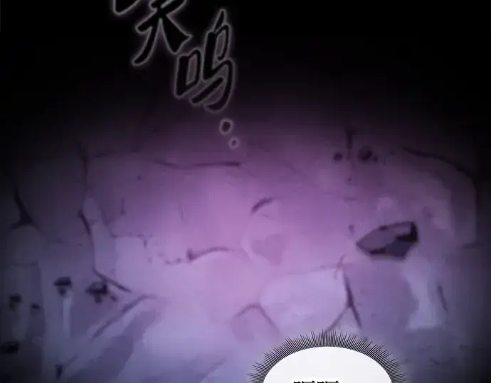 《皇家学院的天才剑豪》第61话图2