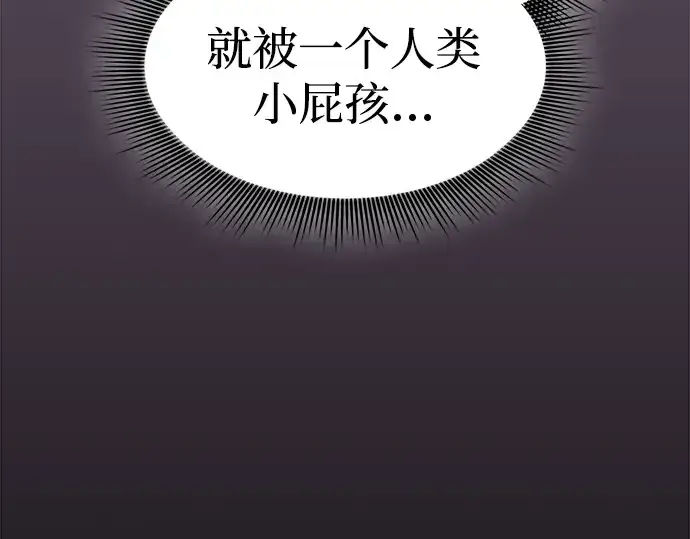 《皇家学院的天才剑豪》第61话图20