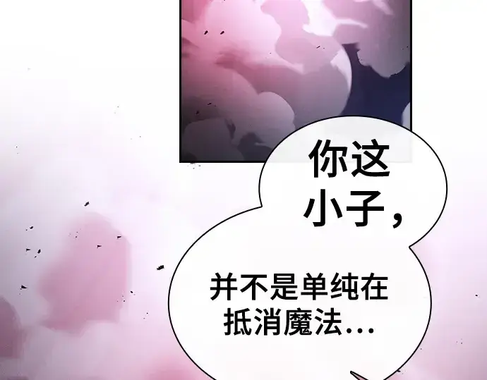 《皇家学院的天才剑豪》第61话图203