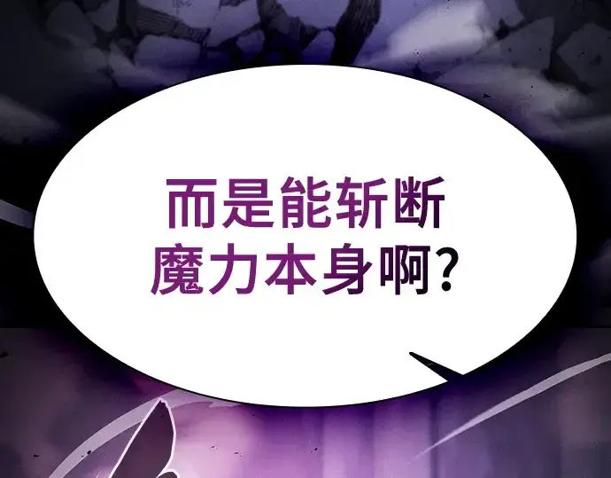 《皇家学院的天才剑豪》第61话图207