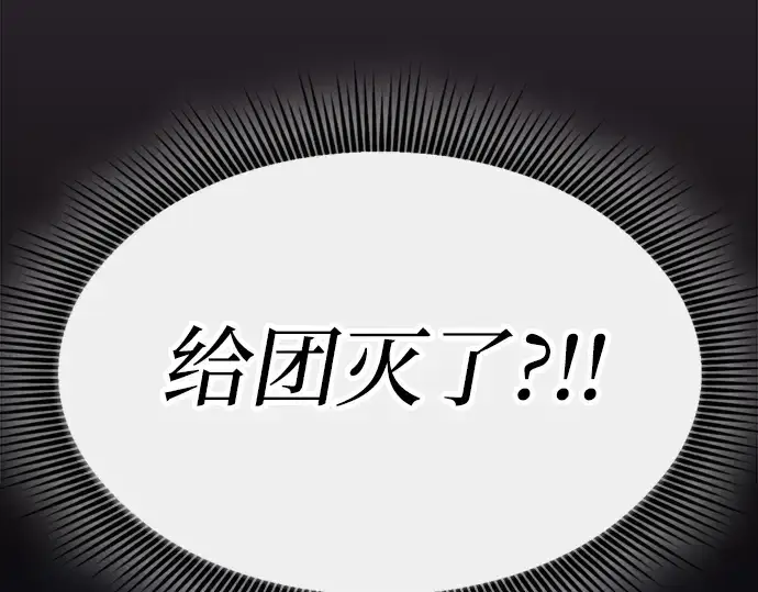 《皇家学院的天才剑豪》第61话图21