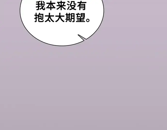 《皇家学院的天才剑豪》第61话图211