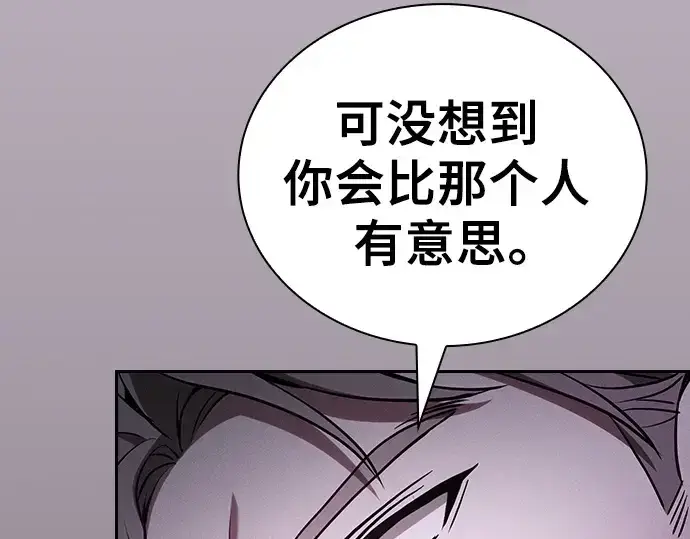 《皇家学院的天才剑豪》第61话图212