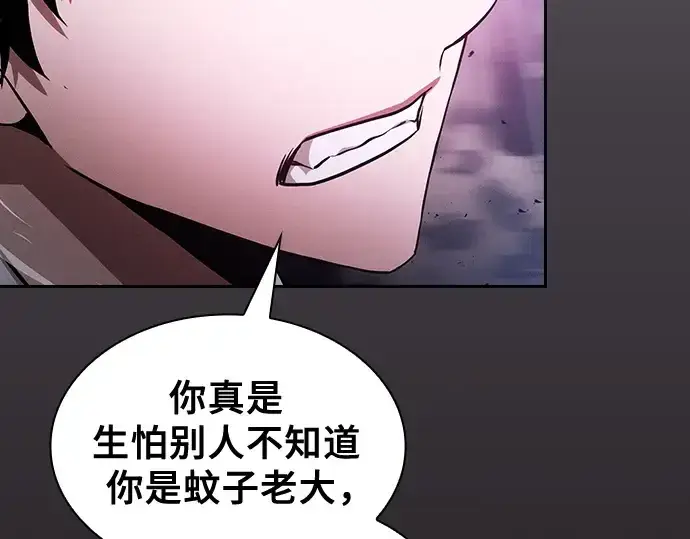 《皇家学院的天才剑豪》第61话图215