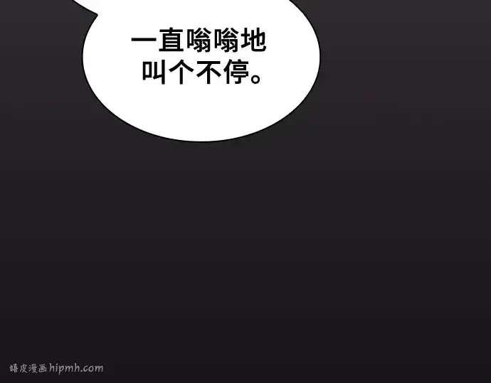 《皇家学院的天才剑豪》第61话图216