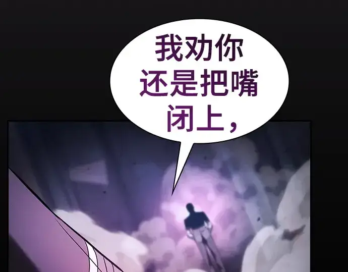 《皇家学院的天才剑豪》第61话图217