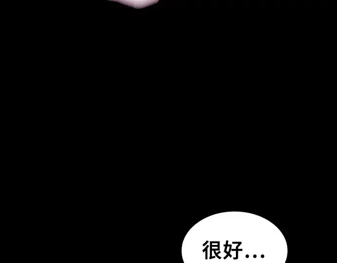 《皇家学院的天才剑豪》第61话图223