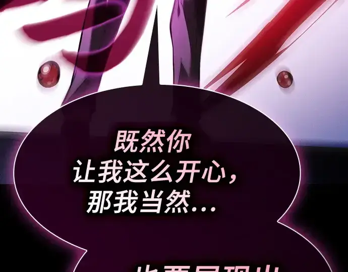 《皇家学院的天才剑豪》第61话图229