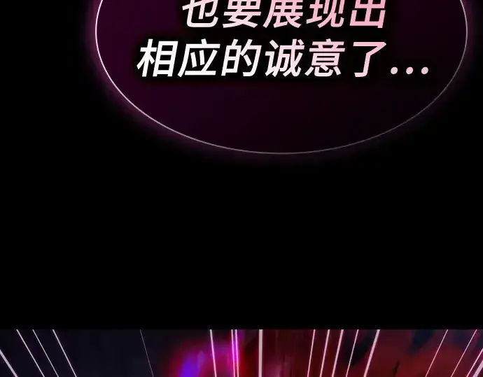 《皇家学院的天才剑豪》第61话图230