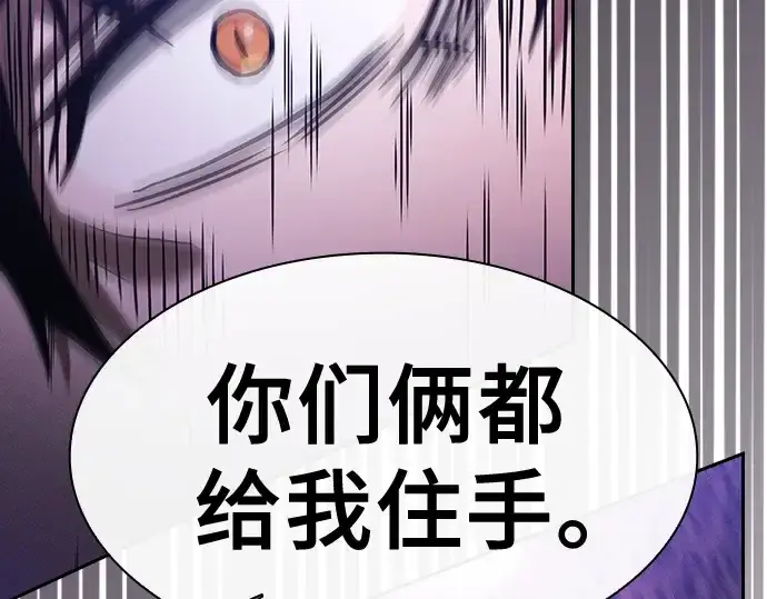 《皇家学院的天才剑豪》第61话图235