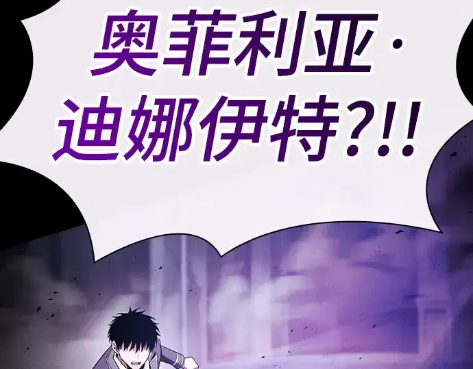 《皇家学院的天才剑豪》第61话图253