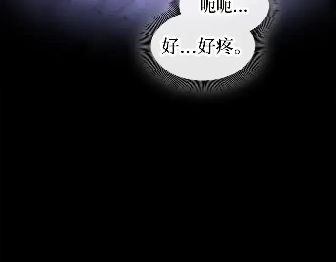 《皇家学院的天才剑豪》第61话图3