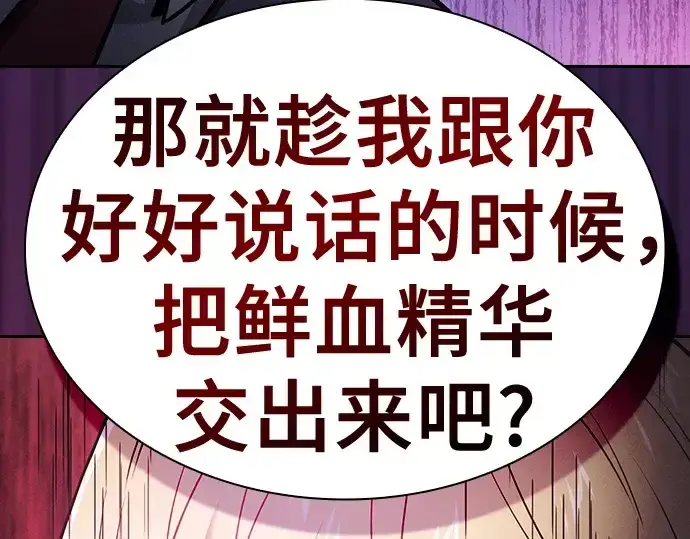 《皇家学院的天才剑豪》第61话图31