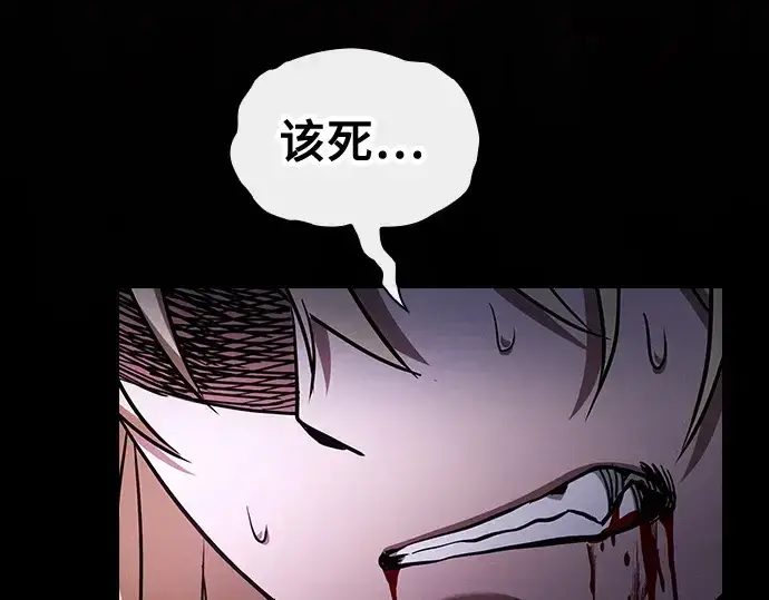 《皇家学院的天才剑豪》第61话图34