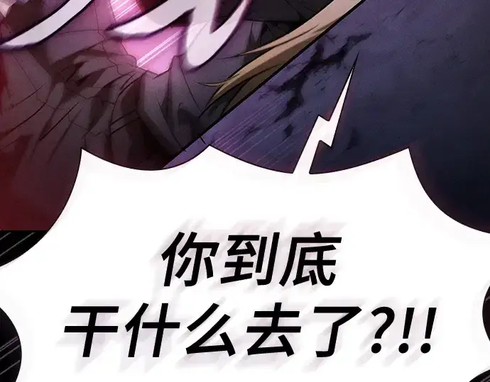 《皇家学院的天才剑豪》第61话图38