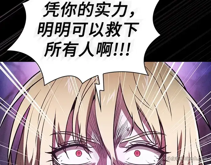 《皇家学院的天才剑豪》第61话图40