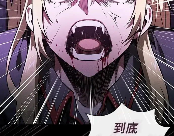 《皇家学院的天才剑豪》第61话图41