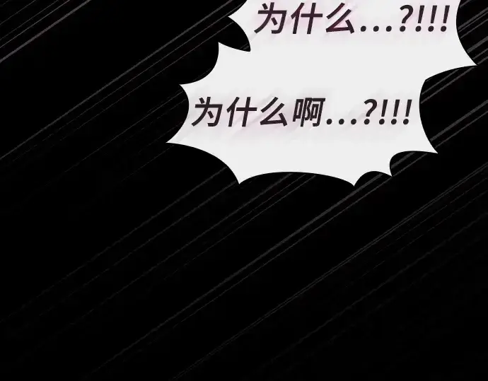 《皇家学院的天才剑豪》第61话图42